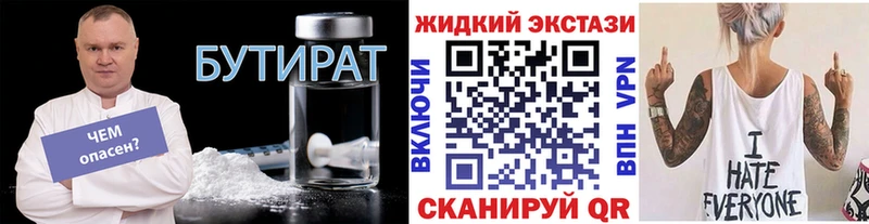 БУТИРАТ оксибутират  Магнитогорск 