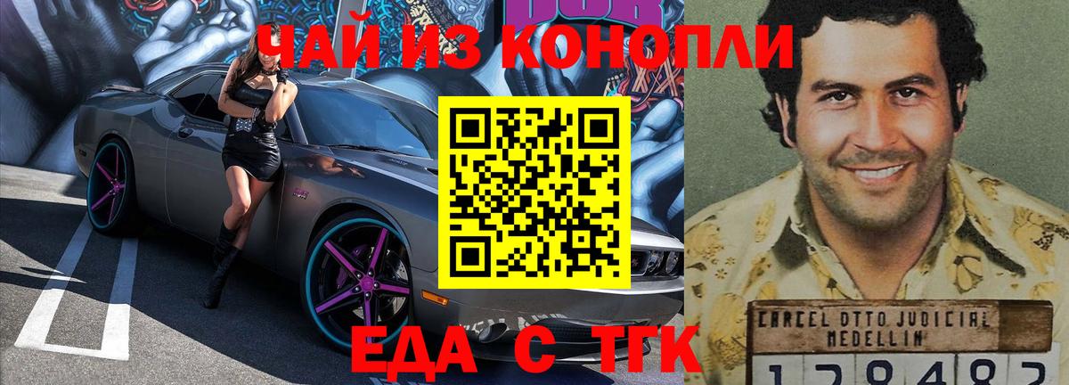 Canna-Cookies конопля Магнитогорск