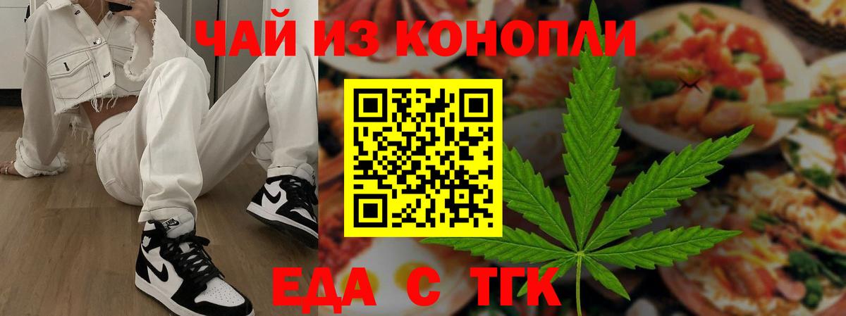 Магнитогорск  Печенье с ТГК конопля  Вход с VPN 