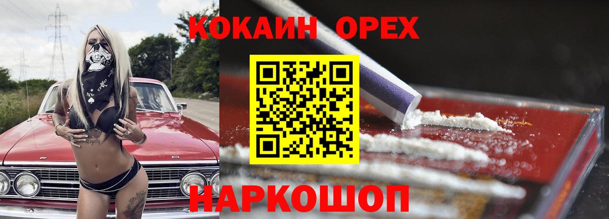 Cocaine Fish Scale Магнитогорск