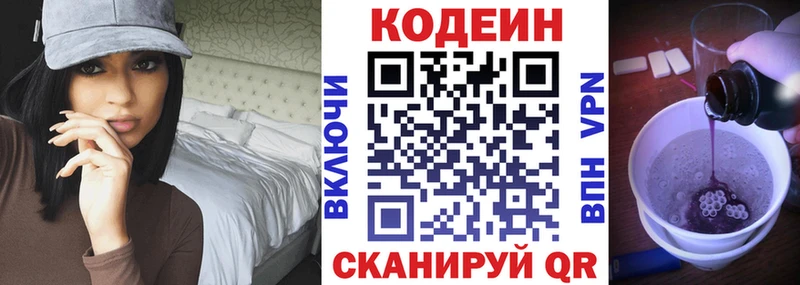 Кодеиновый сироп Lean Purple Drank  купить  сайты  Магнитогорск 