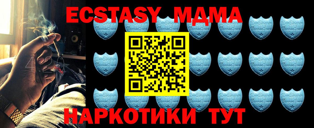 Магнитогорск  Экстази 300 mg  Ecstasy  ЭКСТАЗИ MDMA  Вход с VPN 