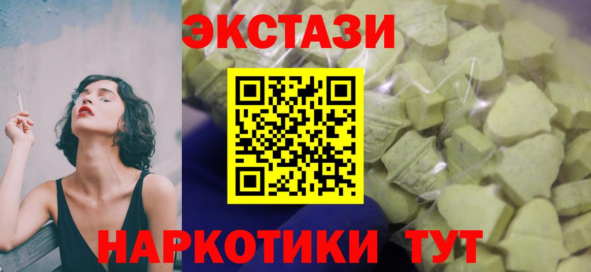 Ecstasy XTC Магнитогорск