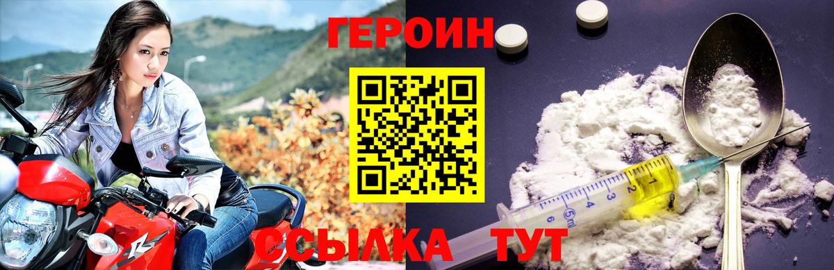 Магнитогорск  Героин белый  Вход с VPN 