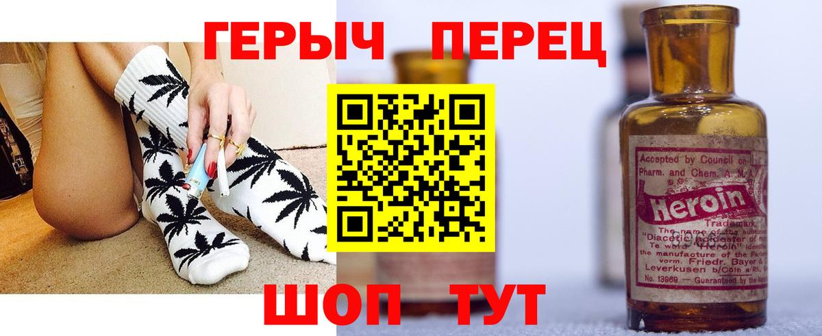 Героин белый Магнитогорск