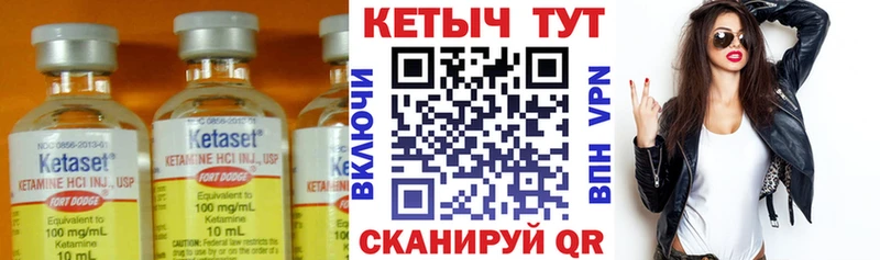 Кетамин ketamine  Магнитогорск 