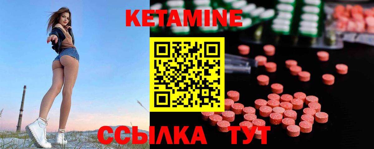 Кетамин VHQ  Вход с VPN  Кетамин VHQ  Магнитогорск 