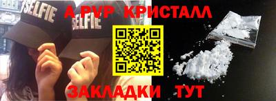 кристаллы Канаш