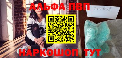 кристаллы Канаш