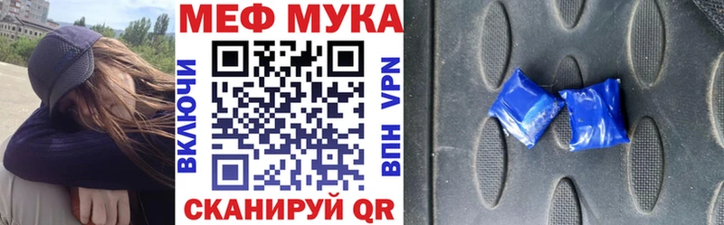 Мефедрон mephedrone  ОМГ ОМГ рабочий сайт  Магнитогорск  купить  