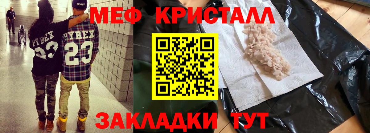 Наркошоп  Магнитогорск  ГАШИШ  Каннабис  Вход с VPN  Мефедрон кристаллы 
