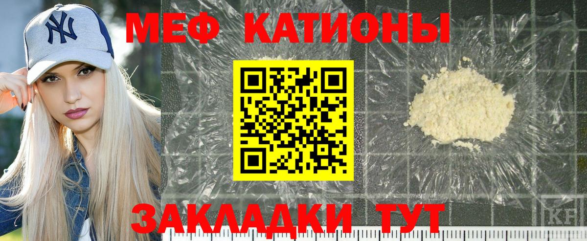 Меф Магнитогорск