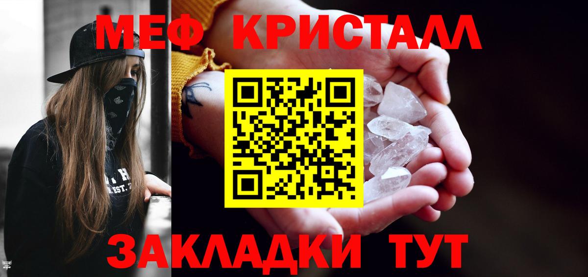 где купить наркотик  Меф мука  Вход с VPN  МЯУ-МЯУ  Магнитогорск  Меф мяу мяу 