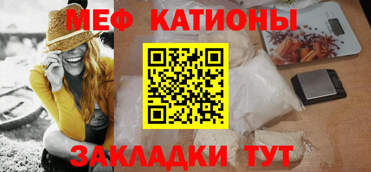 Мефедрон Магнитогорск