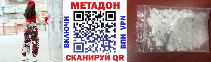 Метадон мёд  ОМГ ОМГ онион  Магнитогорск  купить  