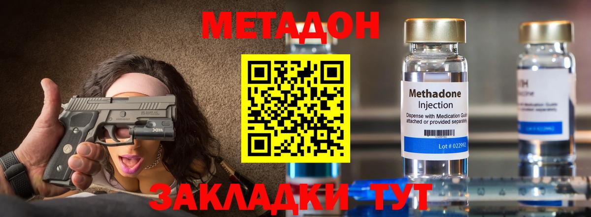 МЕТАДОН VHQ Магнитогорск