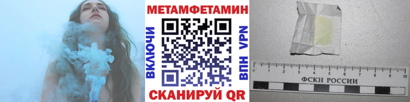 Метамфетамин мет  Магнитогорск 