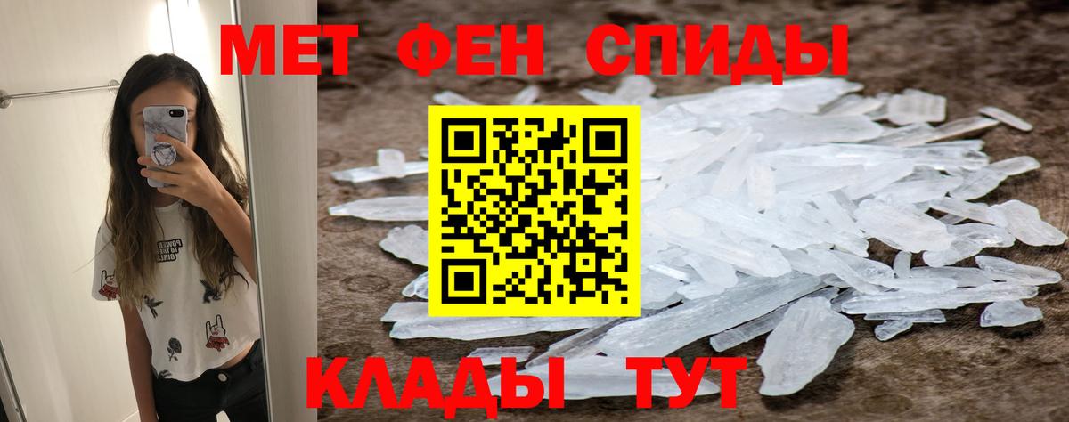 Метамфетамин пудра Магнитогорск