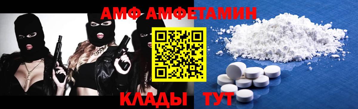 Магнитогорск  Метамфетамин Декстрометамфетамин 99.9%  Метамфетамин Декстрометамфетамин 99.9%  Вход с VPN 