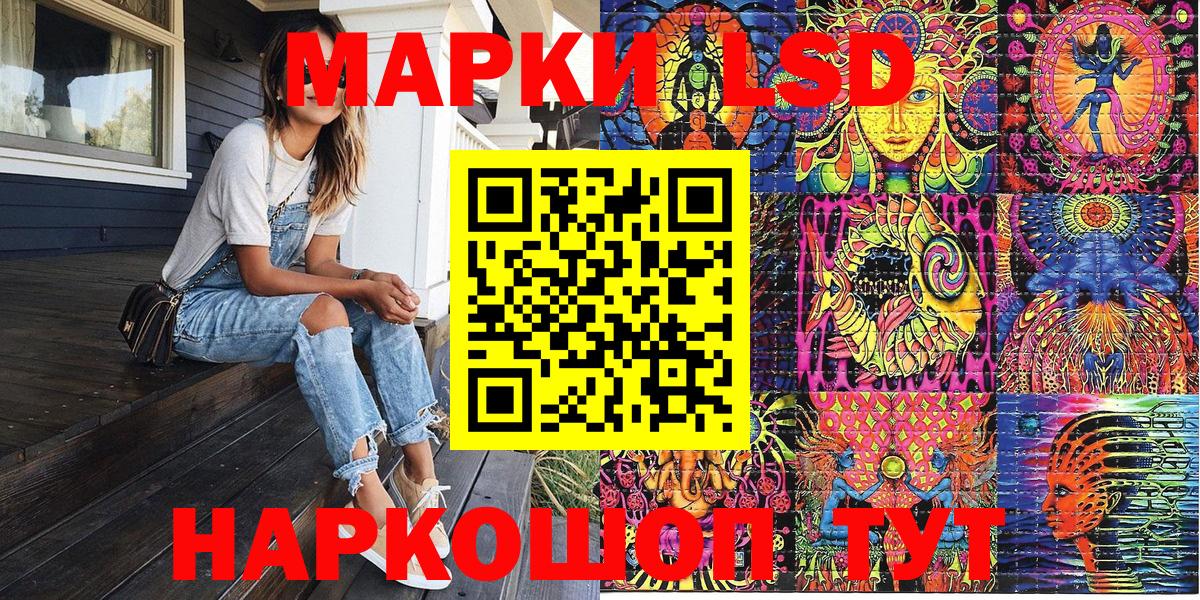 Магнитогорск  Марки 25I-NBOMe 1500мкг  Марки 25I-NBOMe  Вход с VPN 