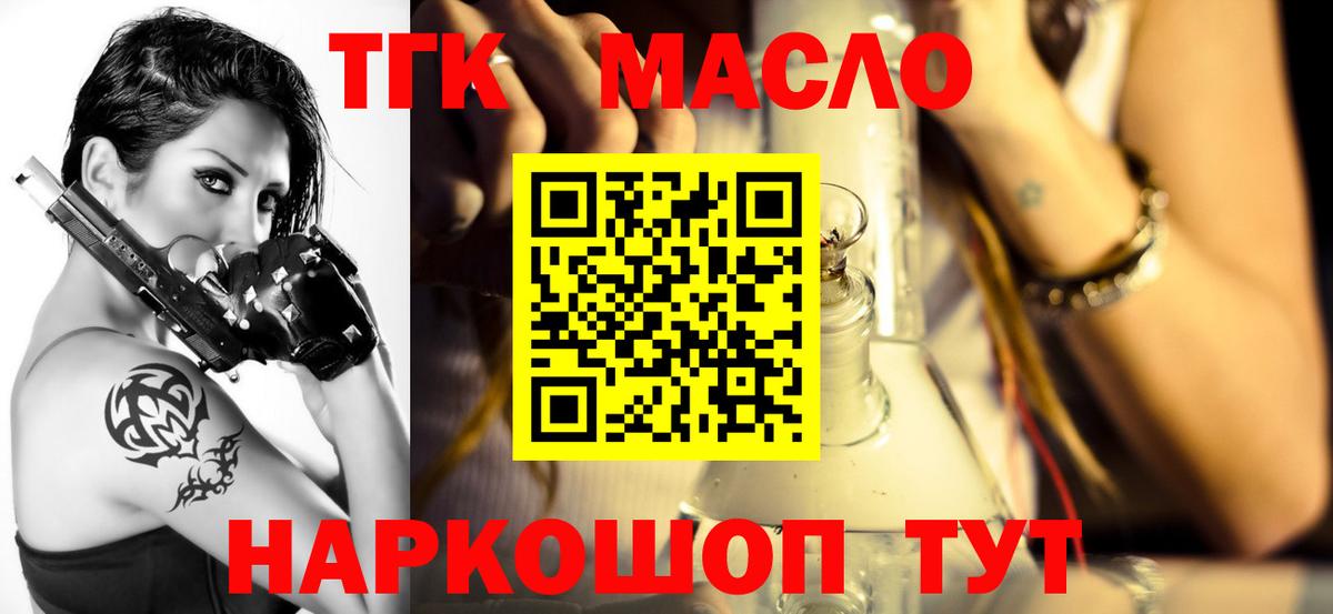ТГК вейп с тгк  Вход с VPN  Магнитогорск 